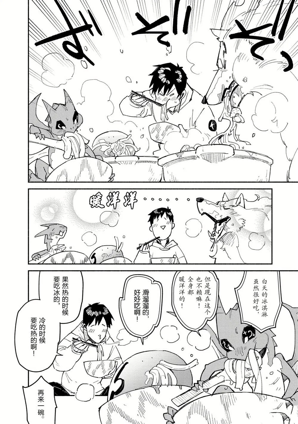 第45话 第18页