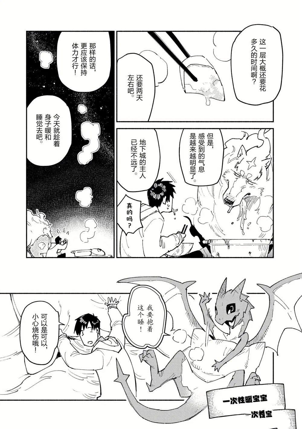 第45话 第19页