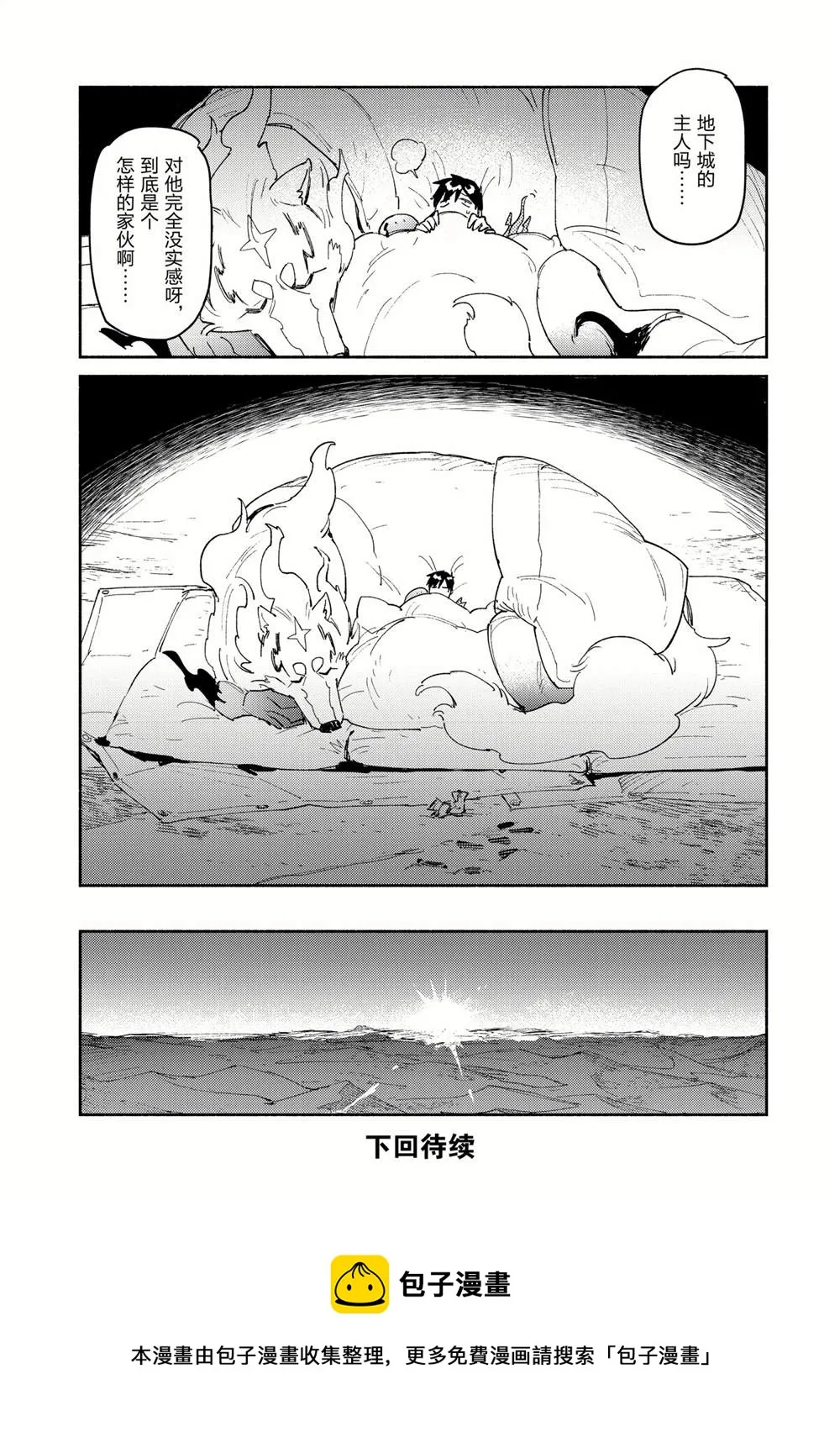 第45话 第20页