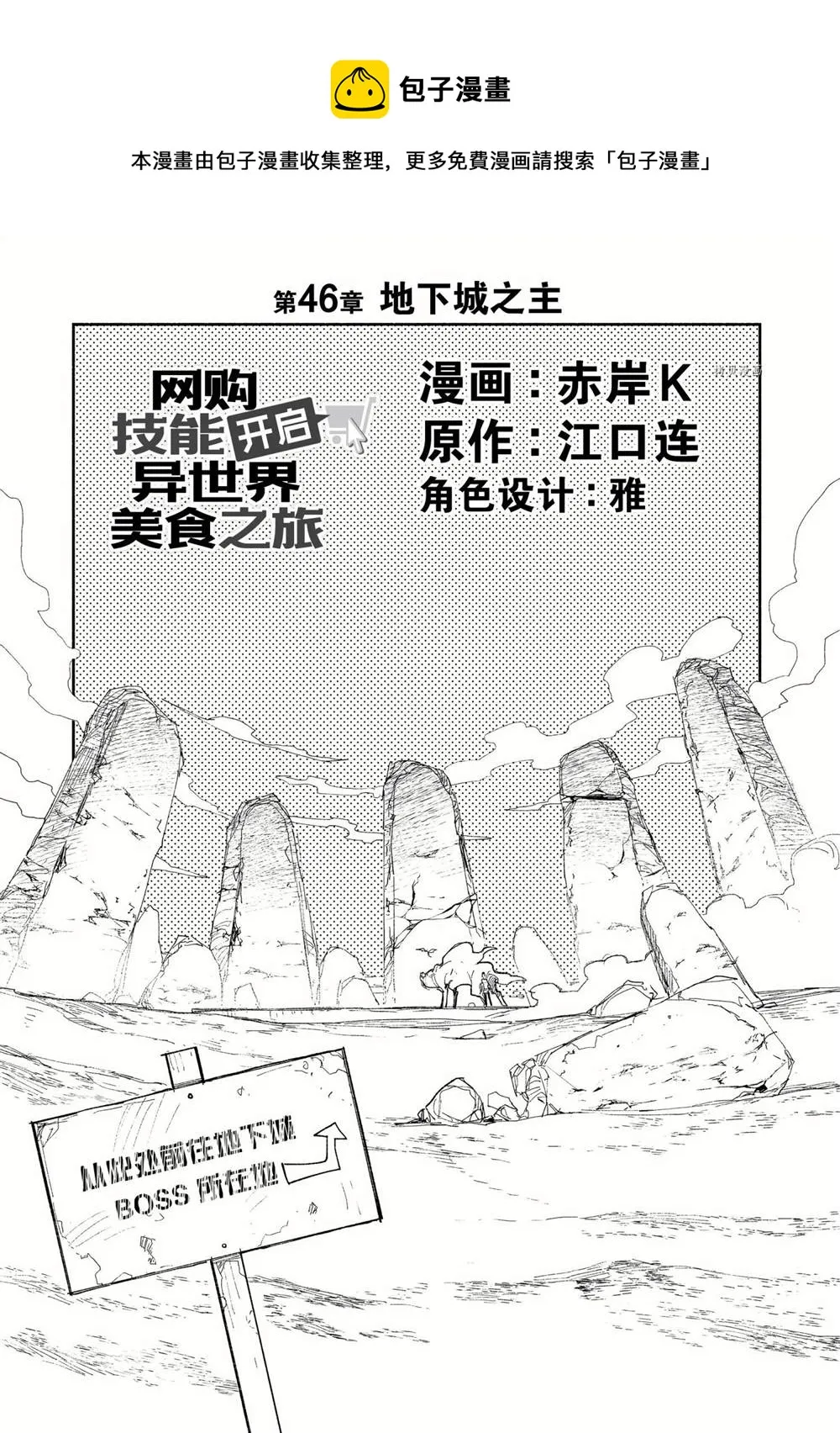 第46话 第1页