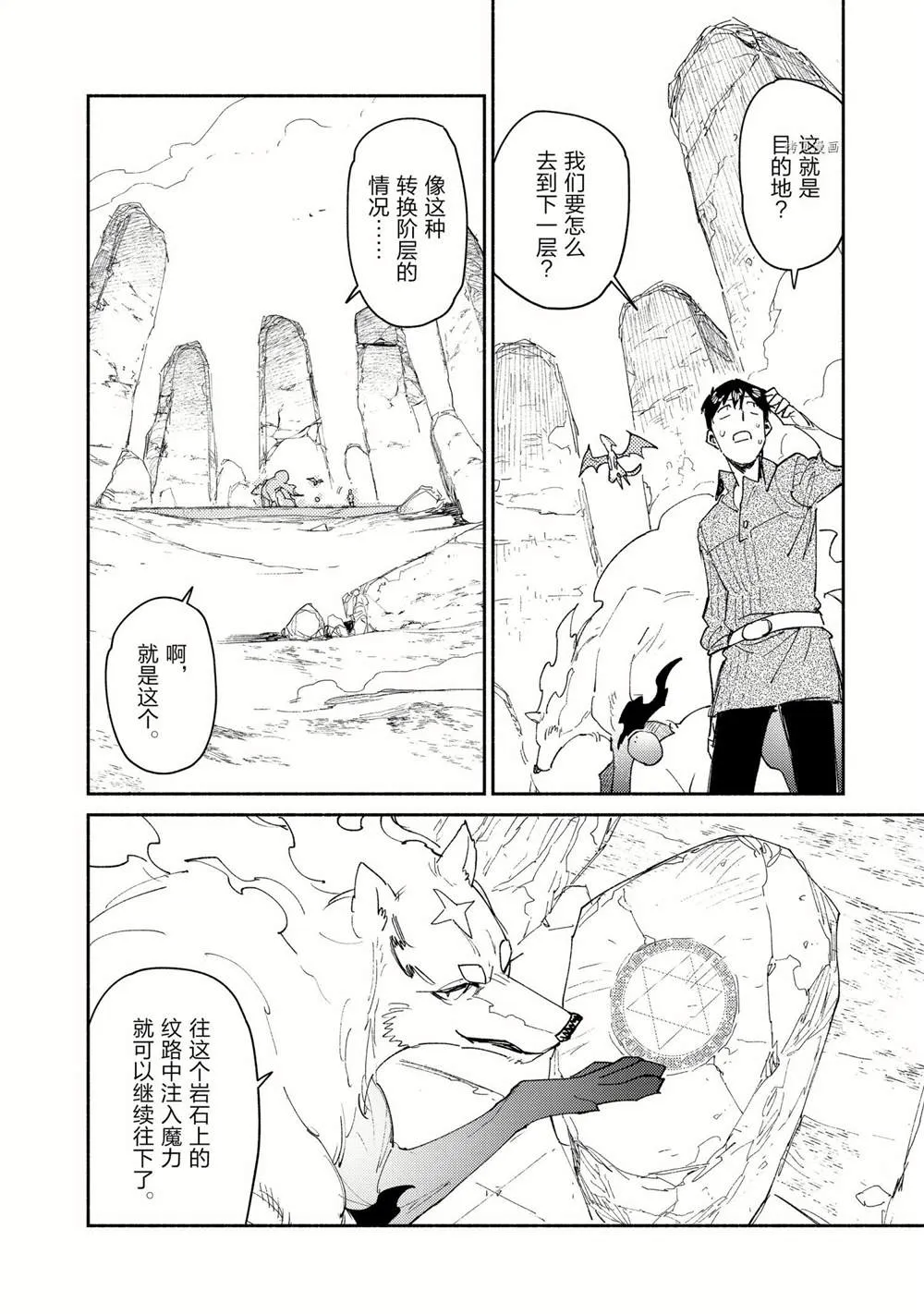 第46话 第2页