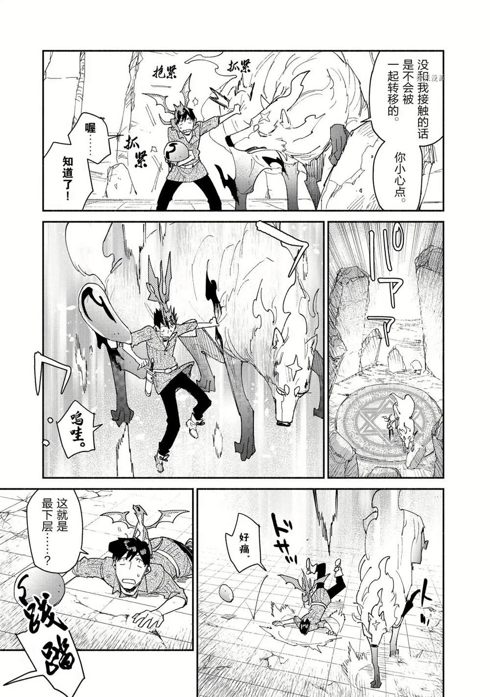 第46话 第3页