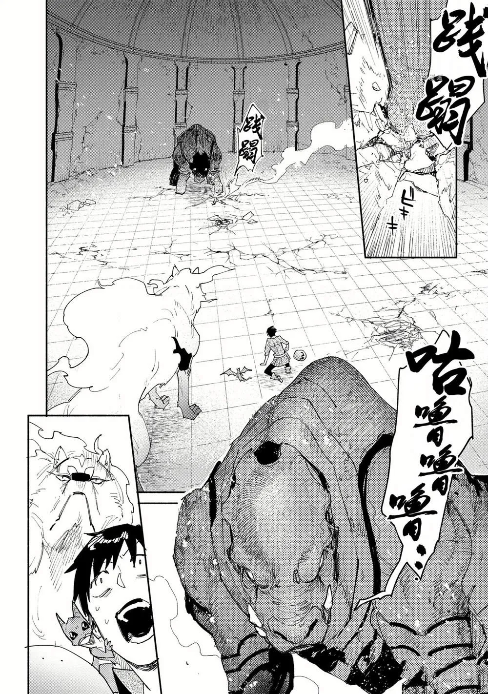 第46话 第4页