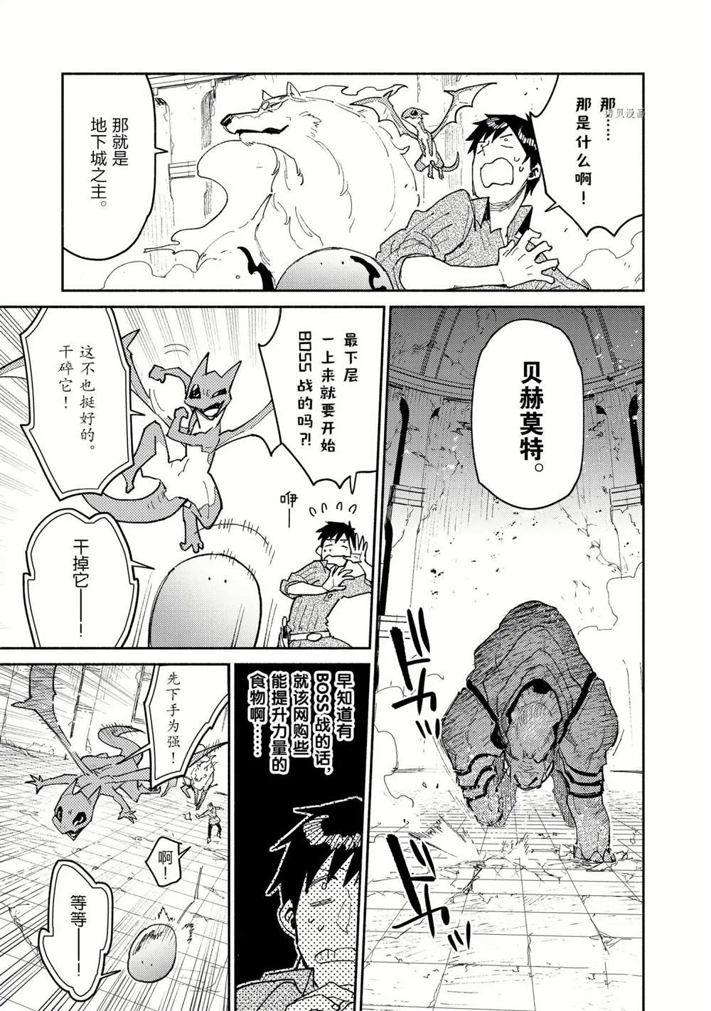 第46话 第5页