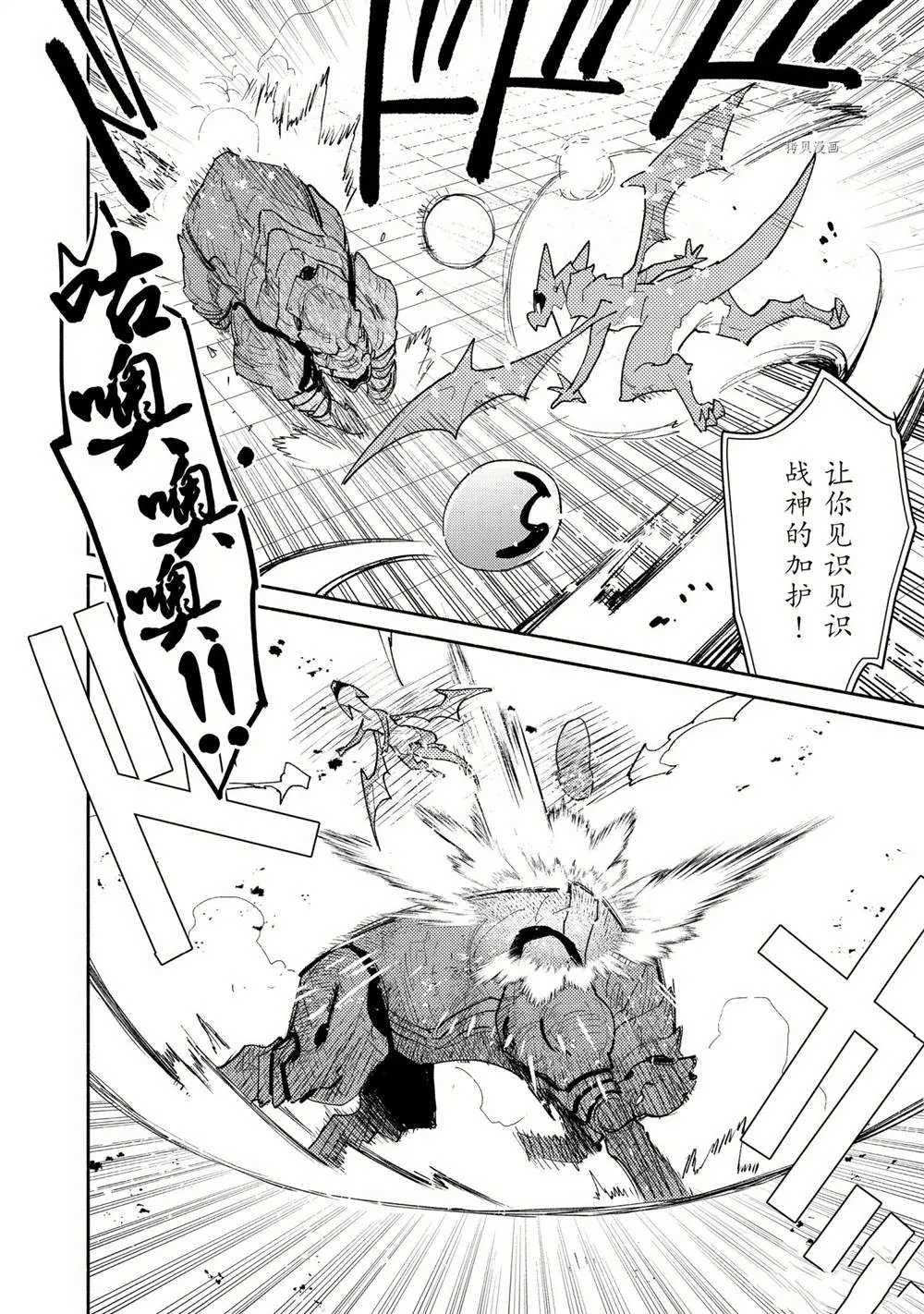 第46话 第6页
