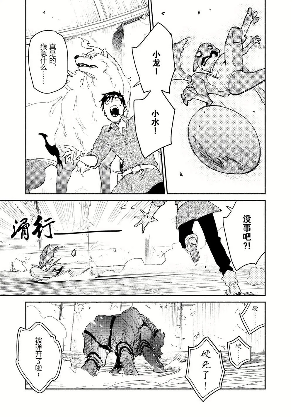 第46话 第7页