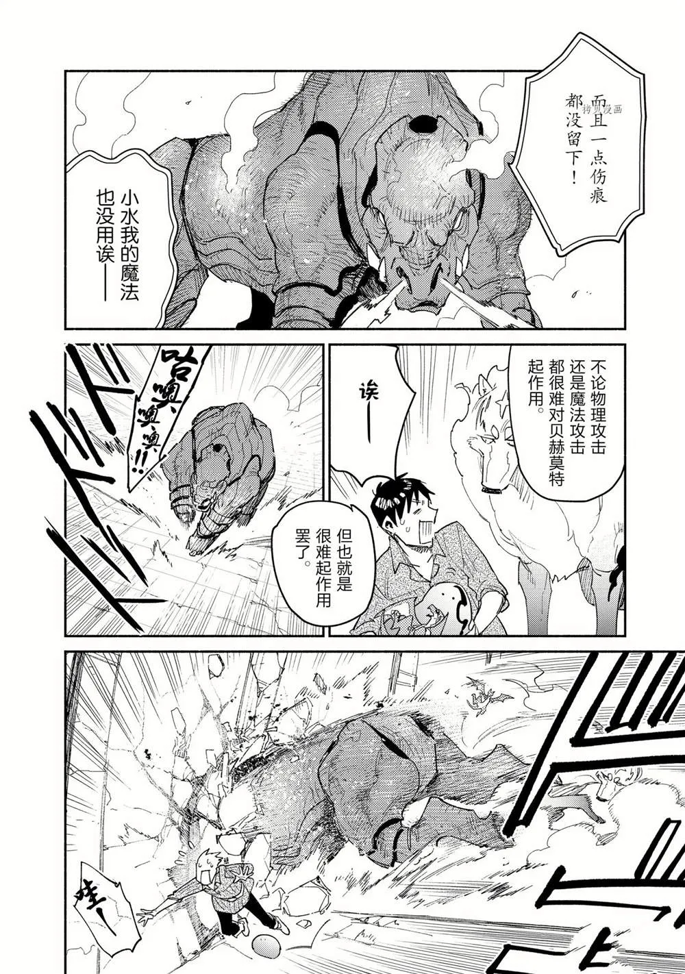 第46话 第8页