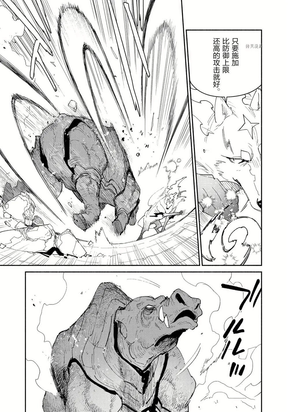 第46话 第9页