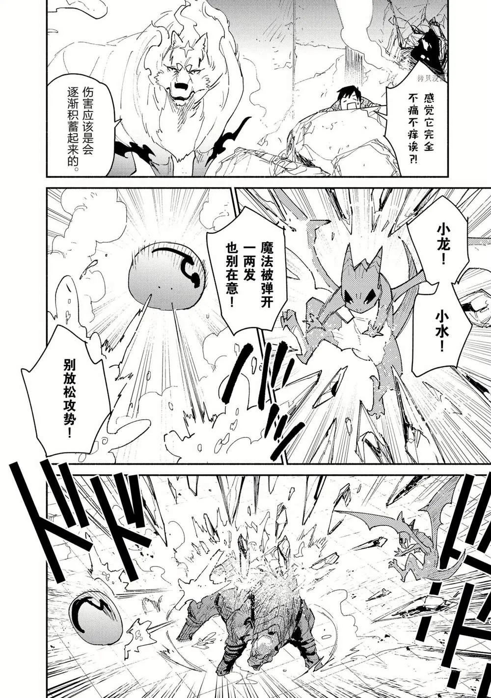 第46话 第10页