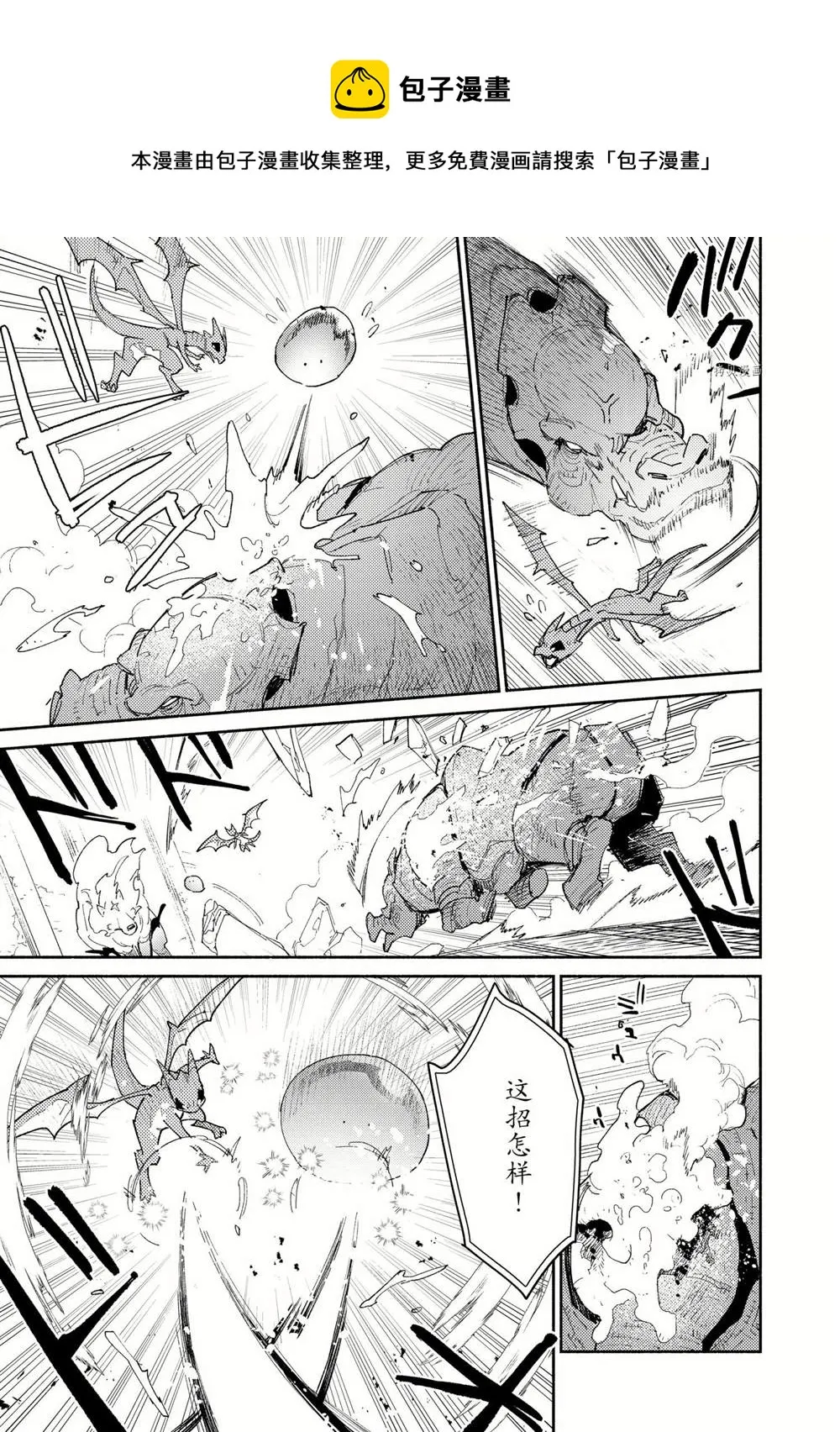 第46话 第11页