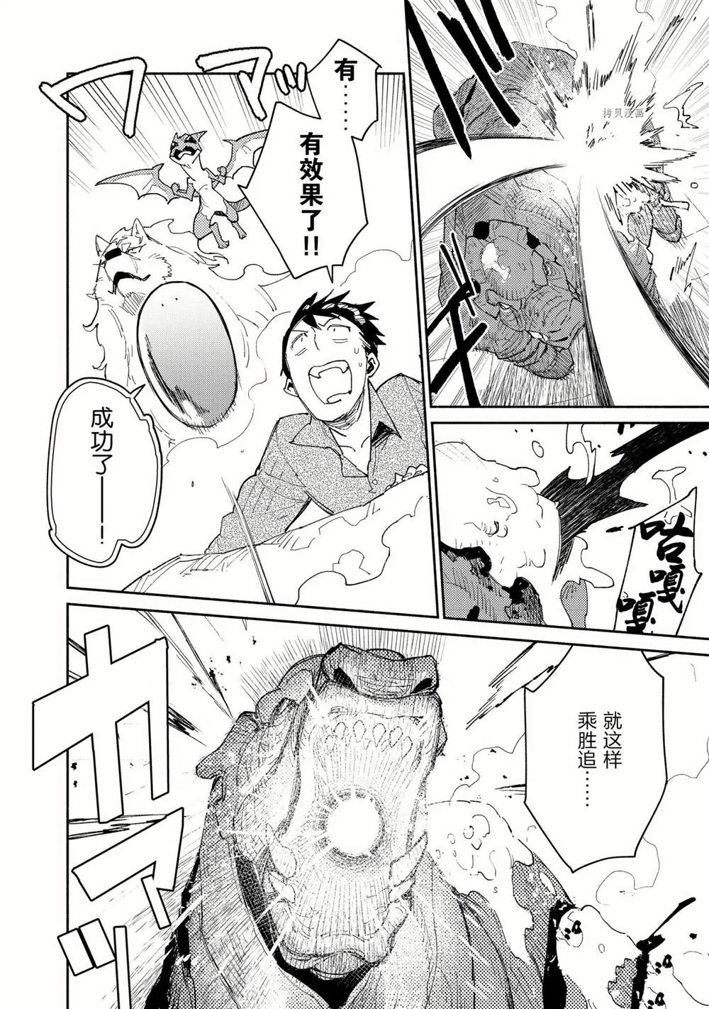 第46话 第12页