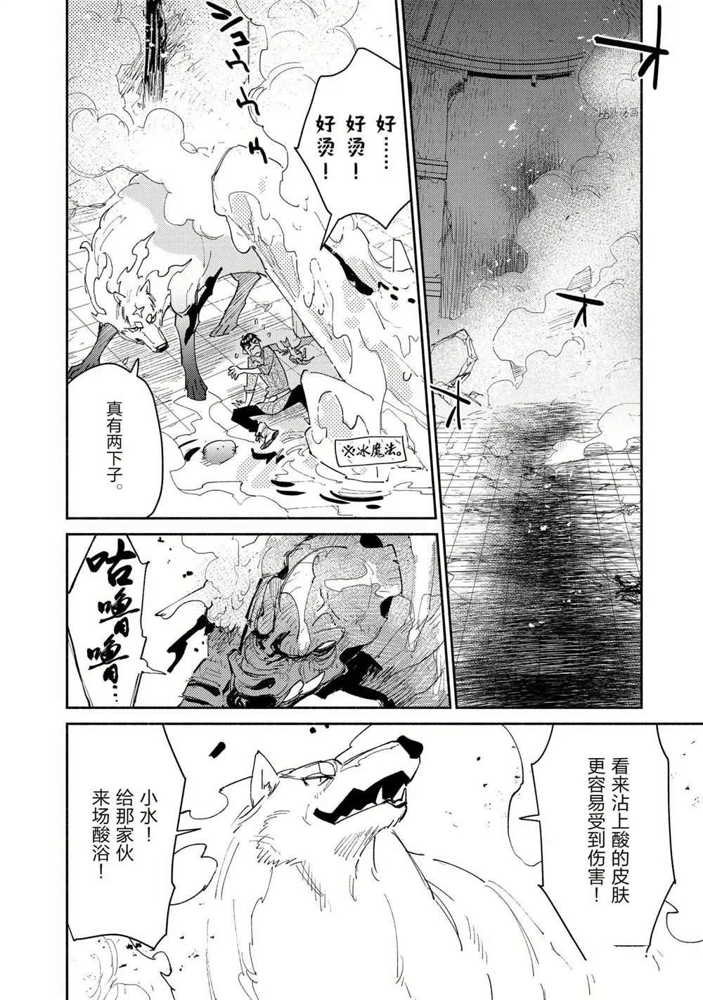 第46话 第14页
