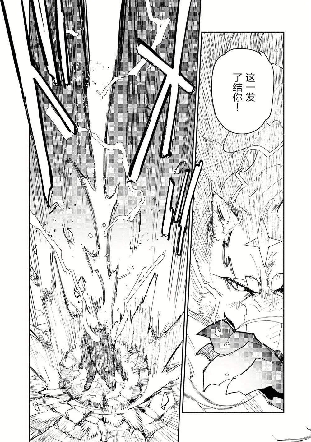 第46话 第16页