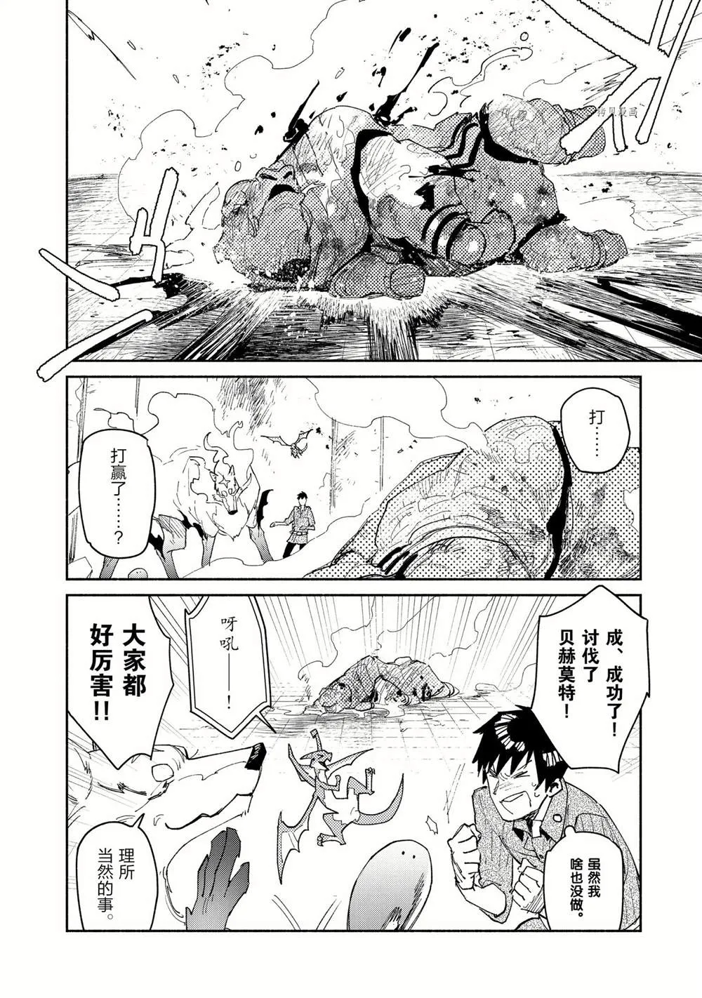 第46话 第18页
