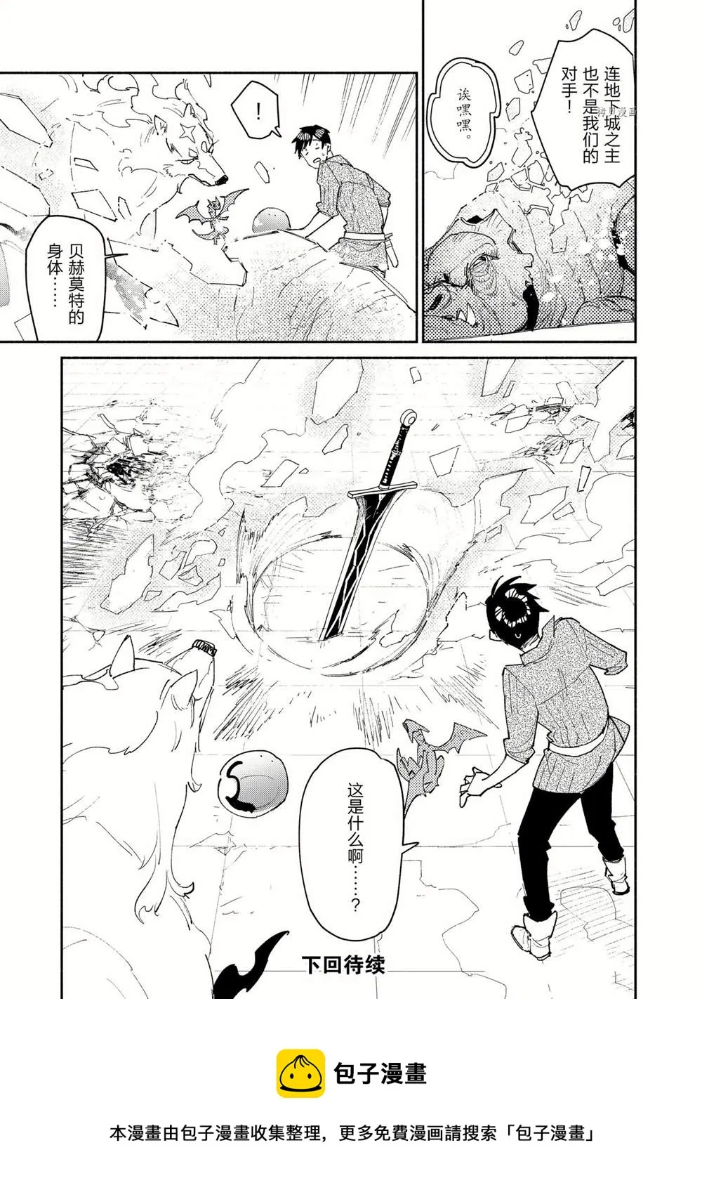 第46话 第19页