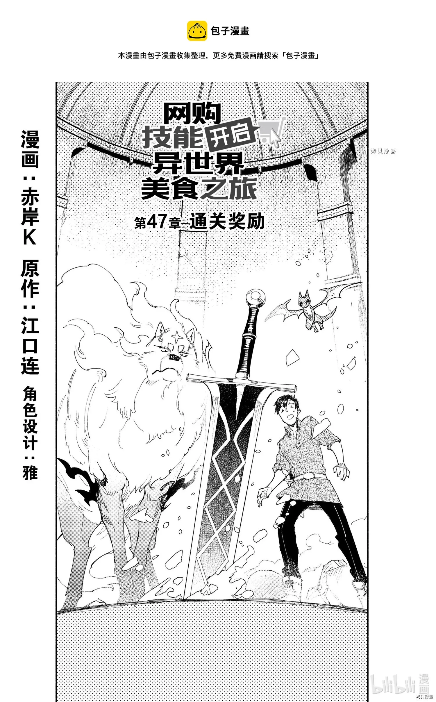 第47话 第1页