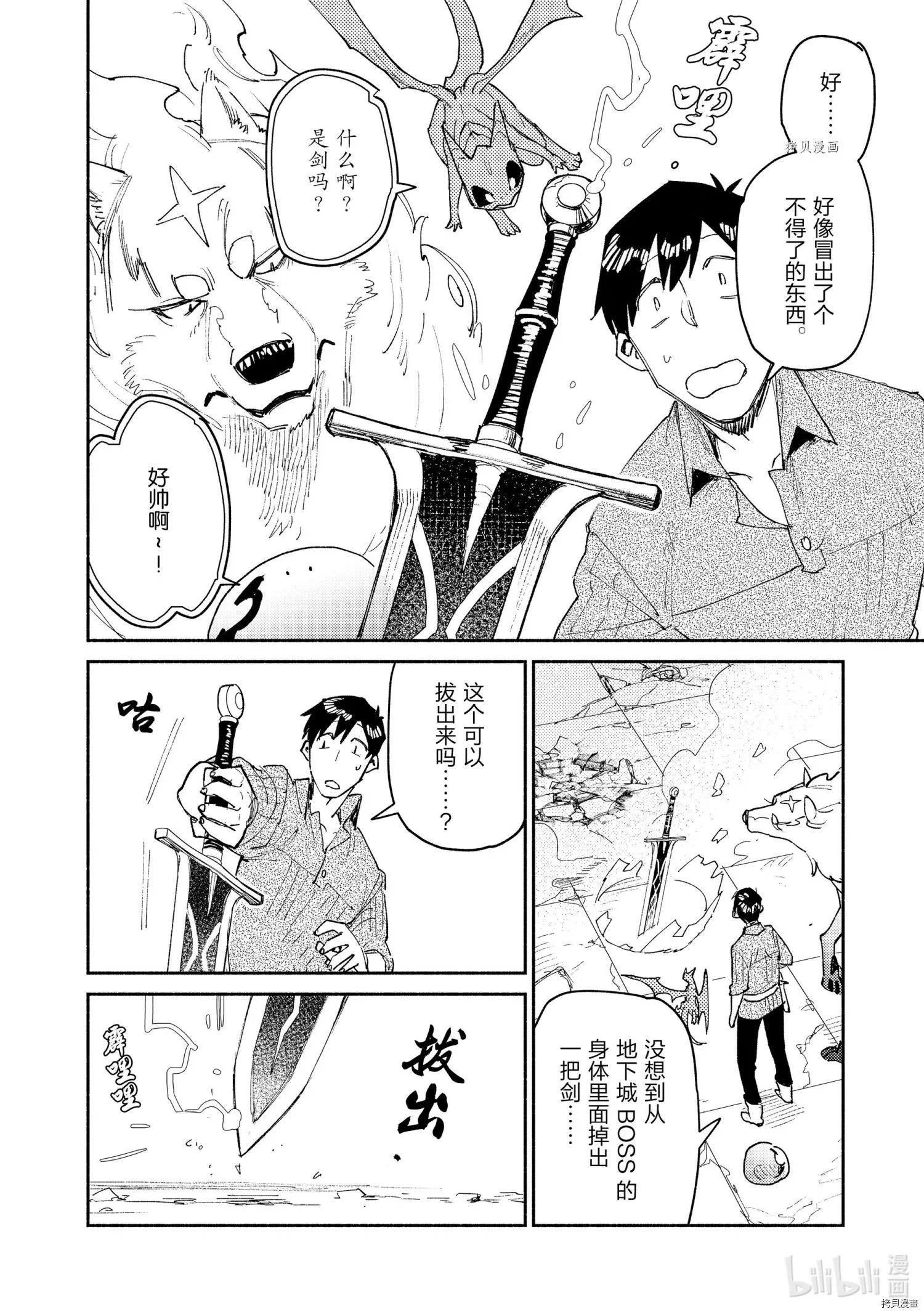 第47话 第2页