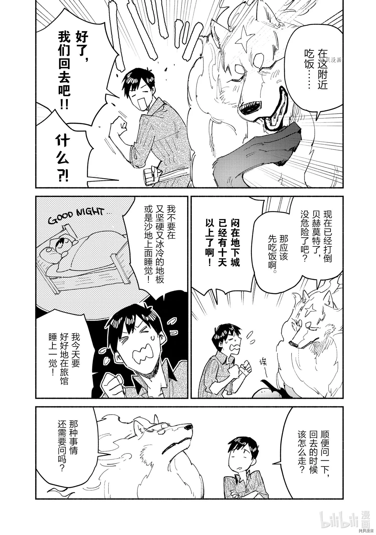 第47话 第4页