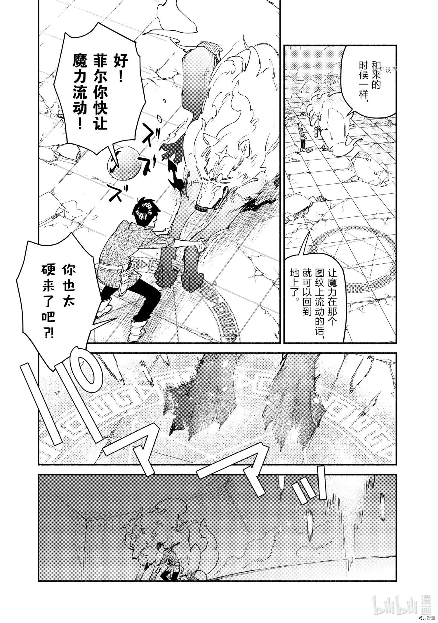 第47话 第5页