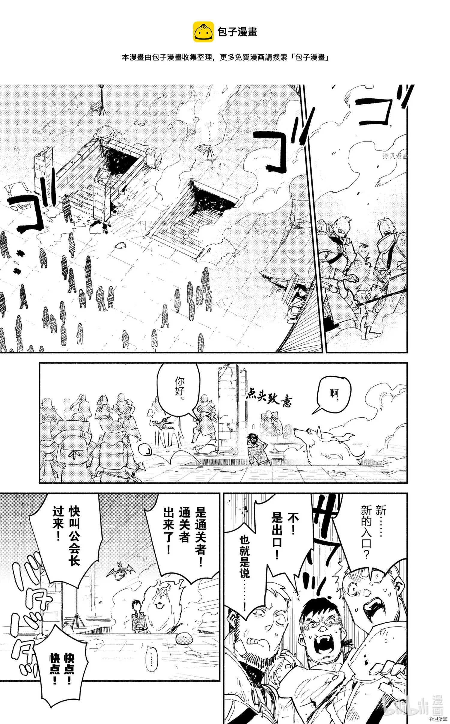 第47话 第7页