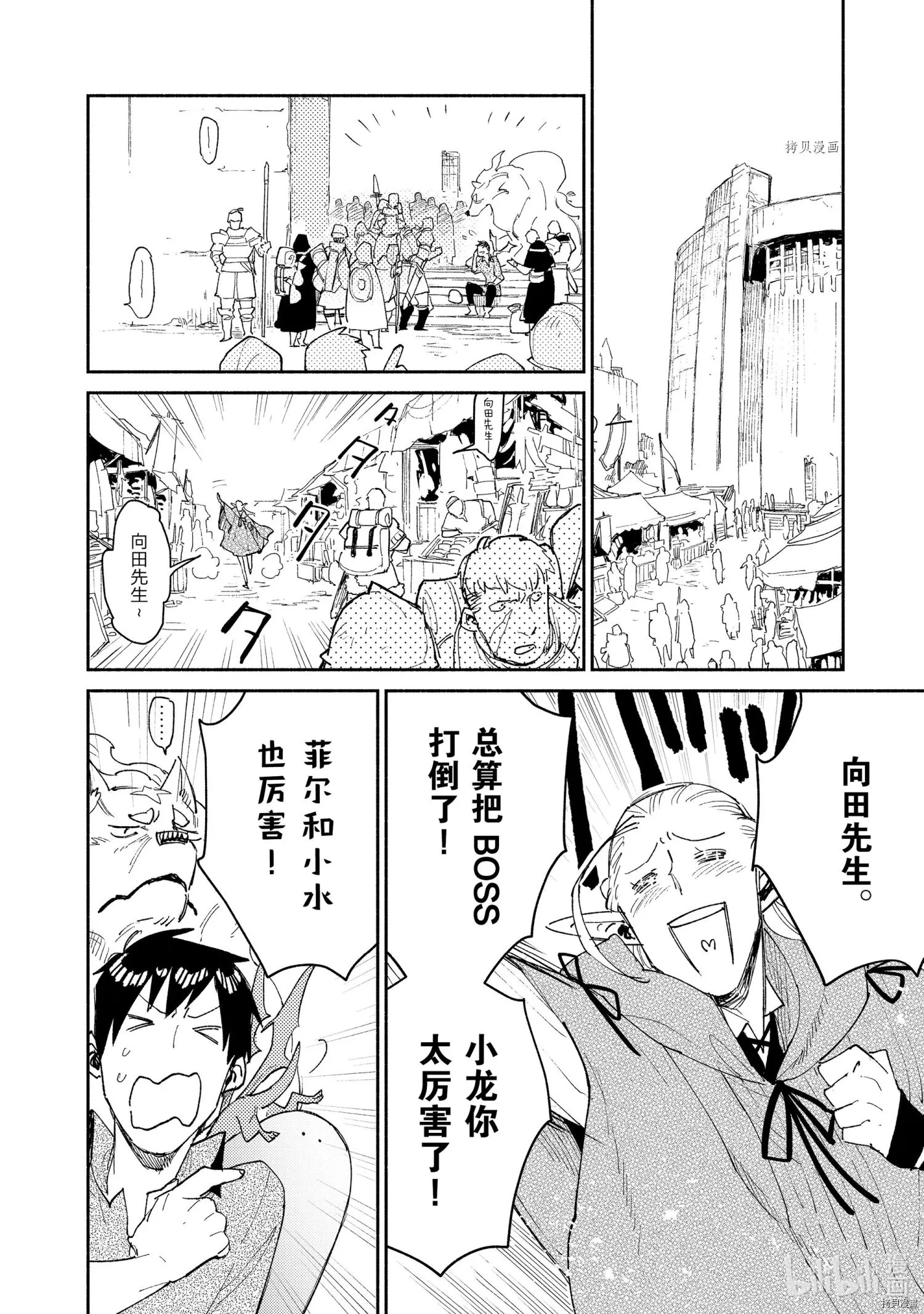 第47话 第8页
