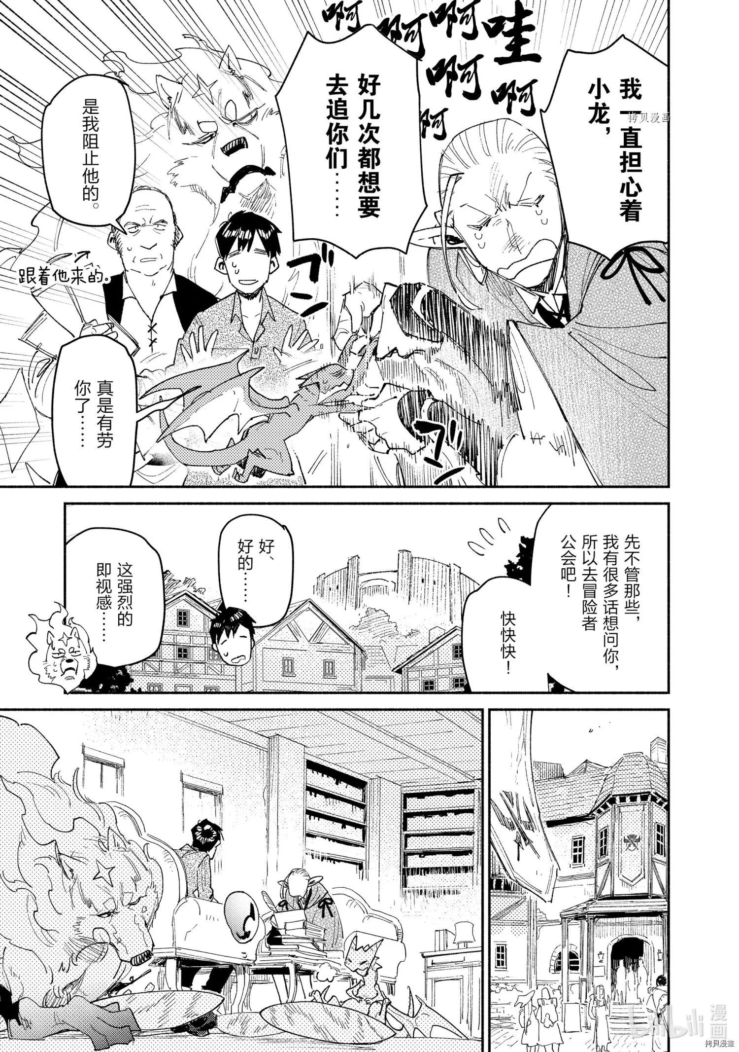 第47话 第9页