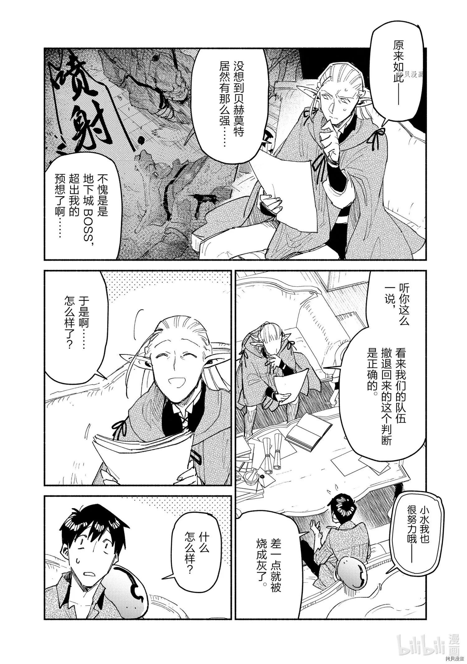 第47话 第10页