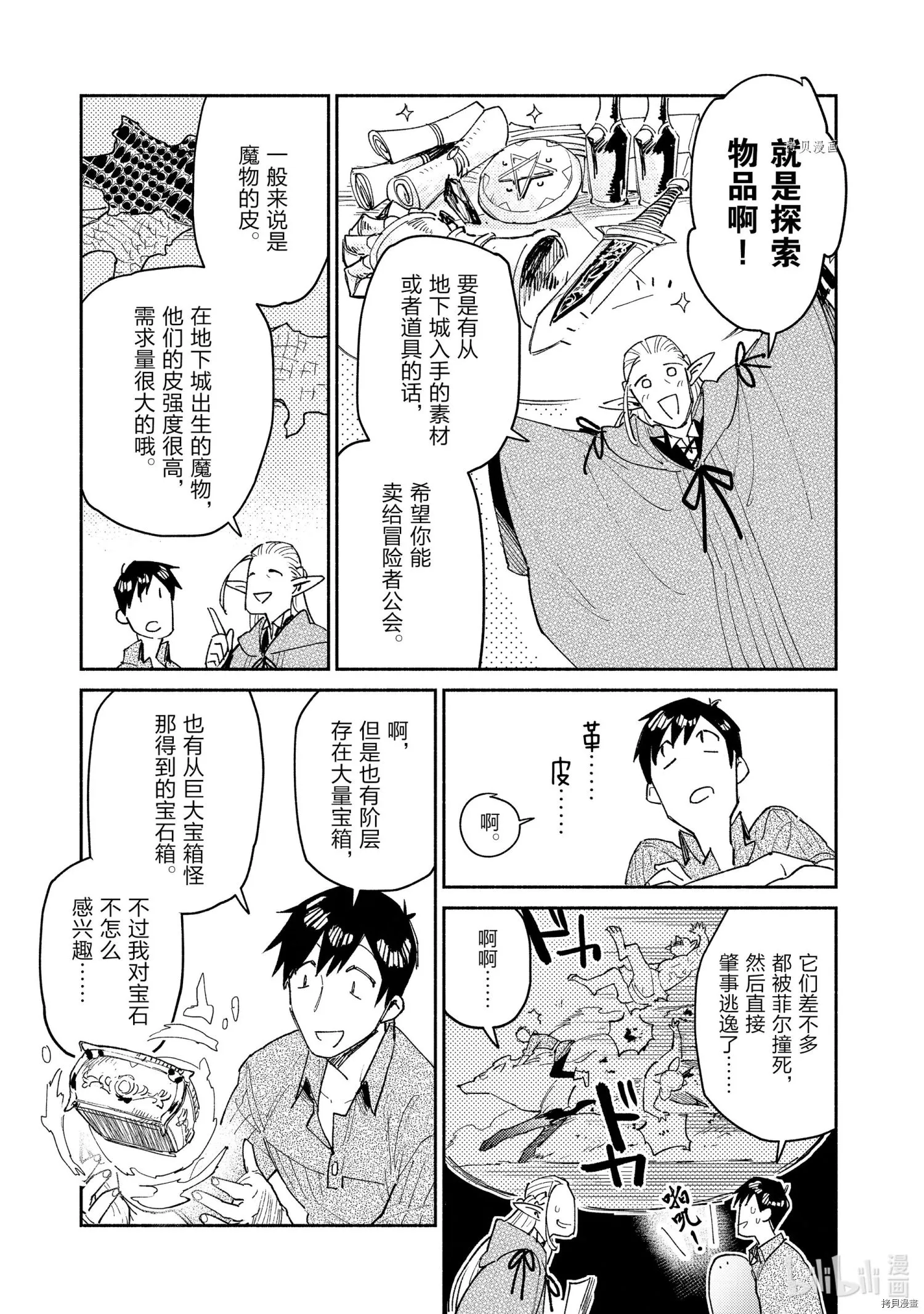 第47话 第11页