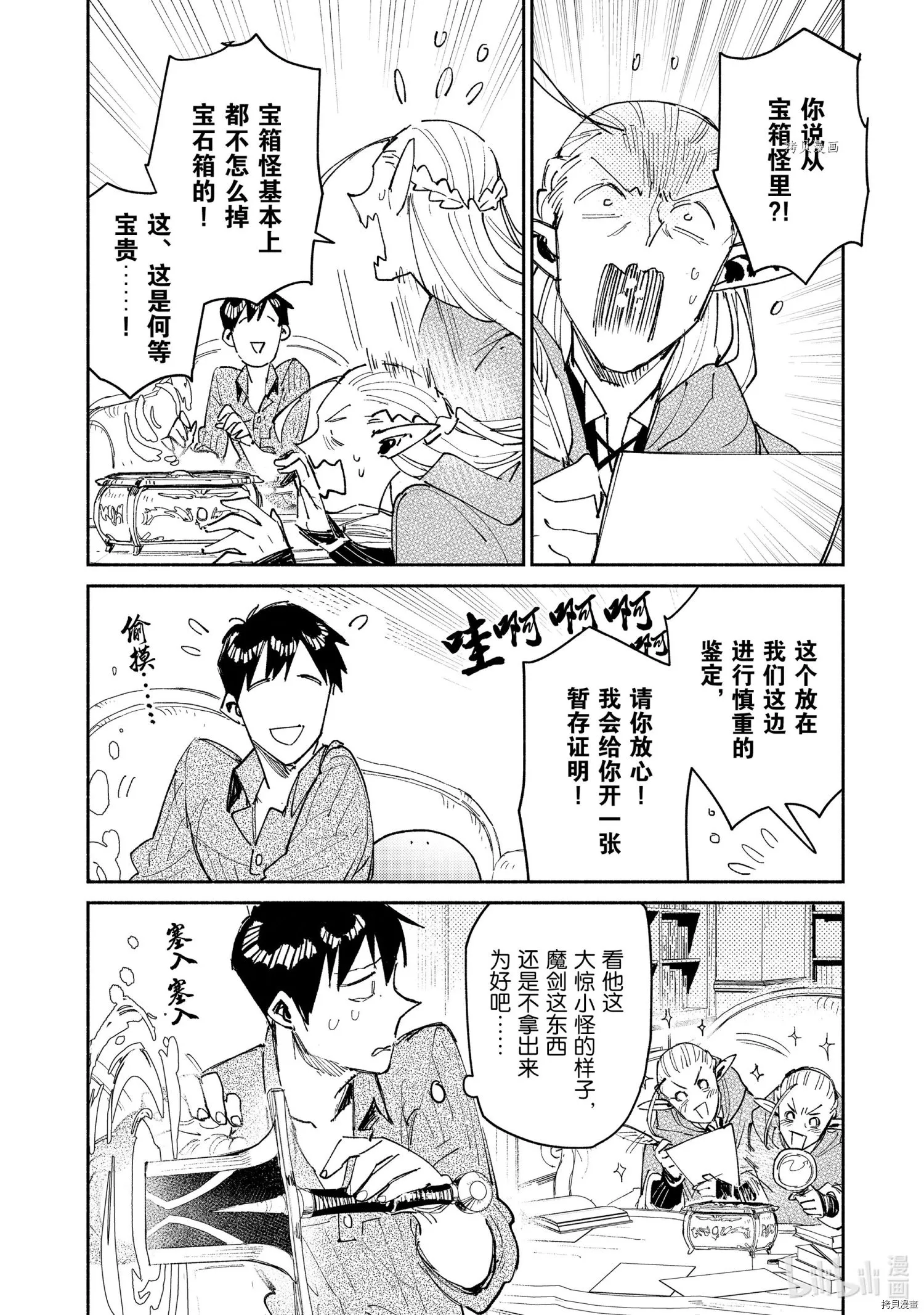 第47话 第12页