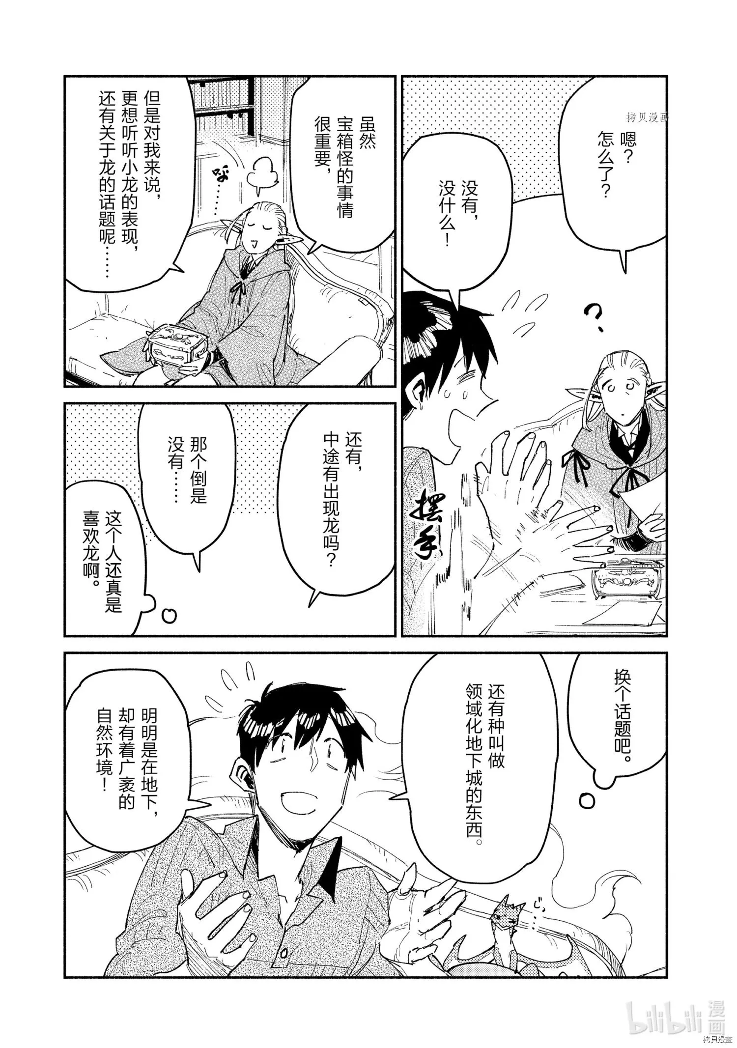 第47话 第13页
