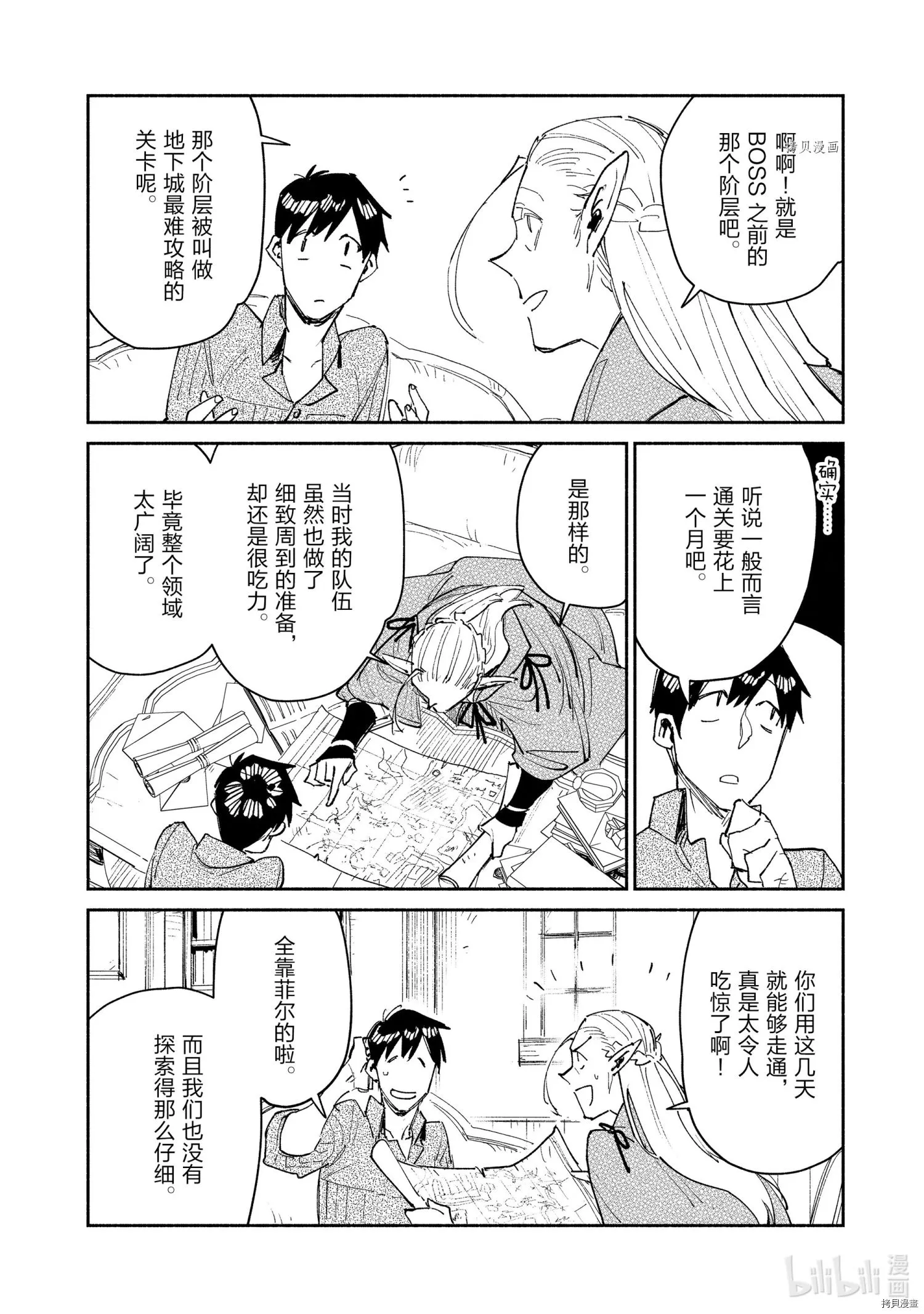 第47话 第14页