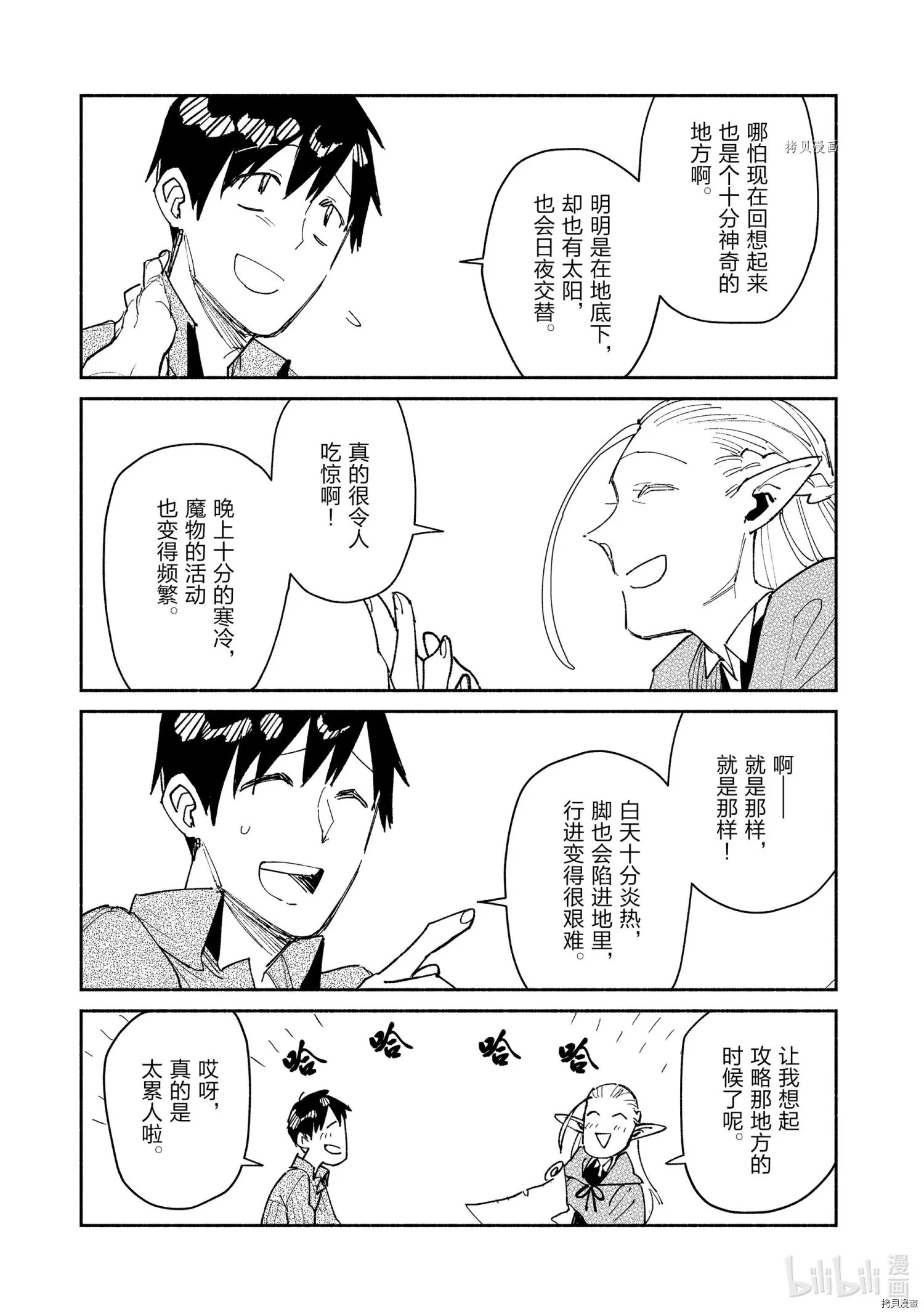 第47话 第15页