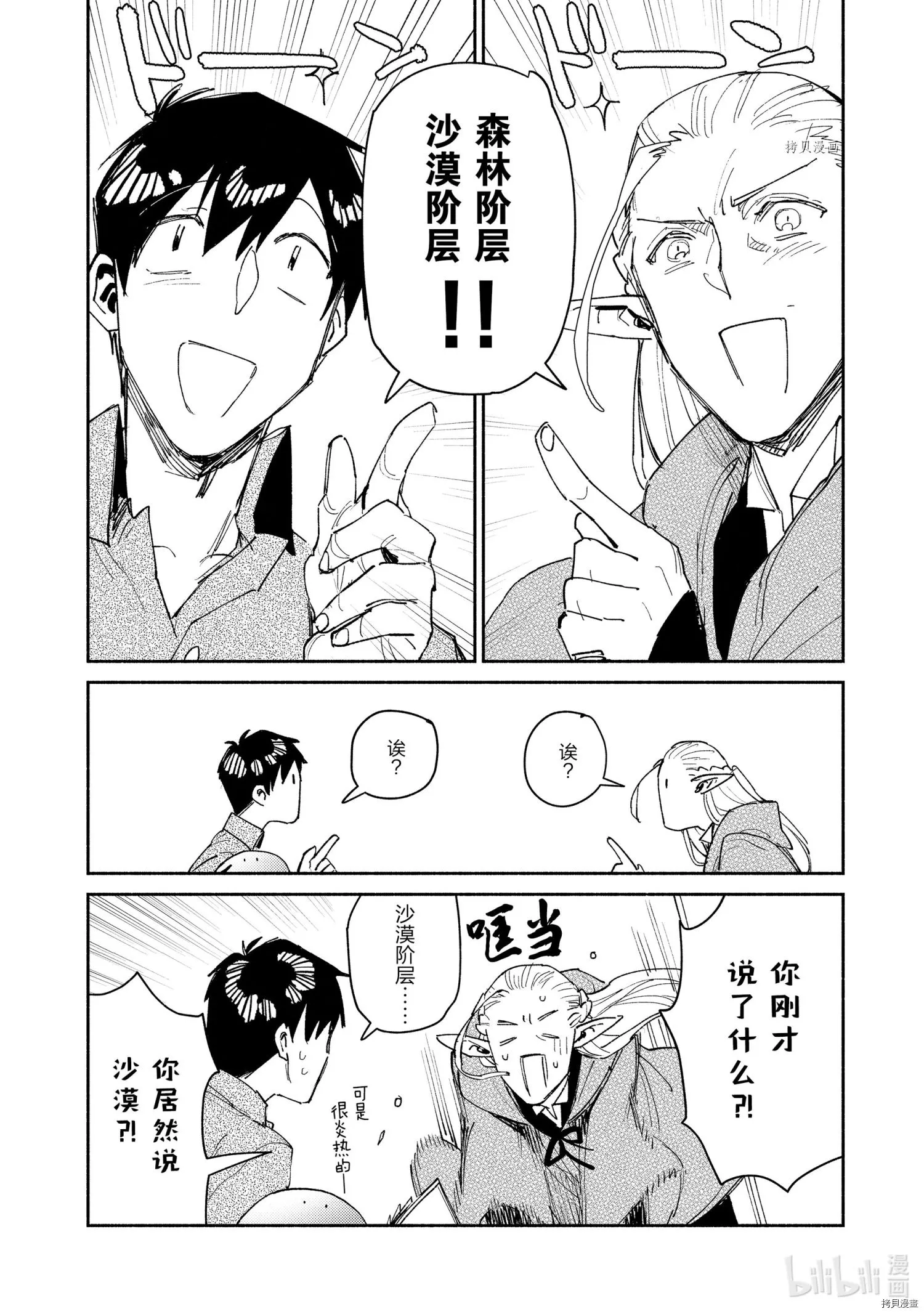 第47话 第16页