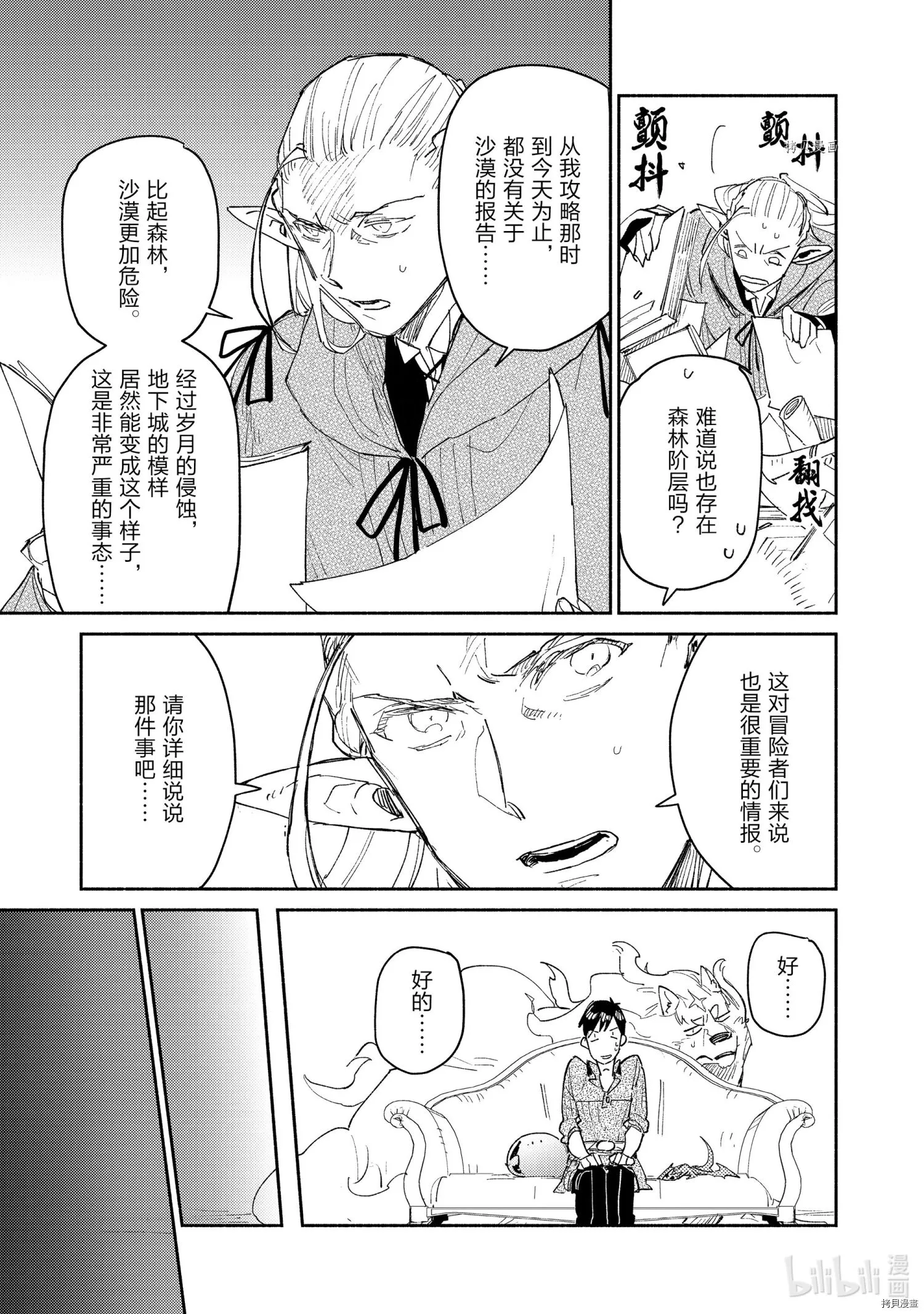 第47话 第17页