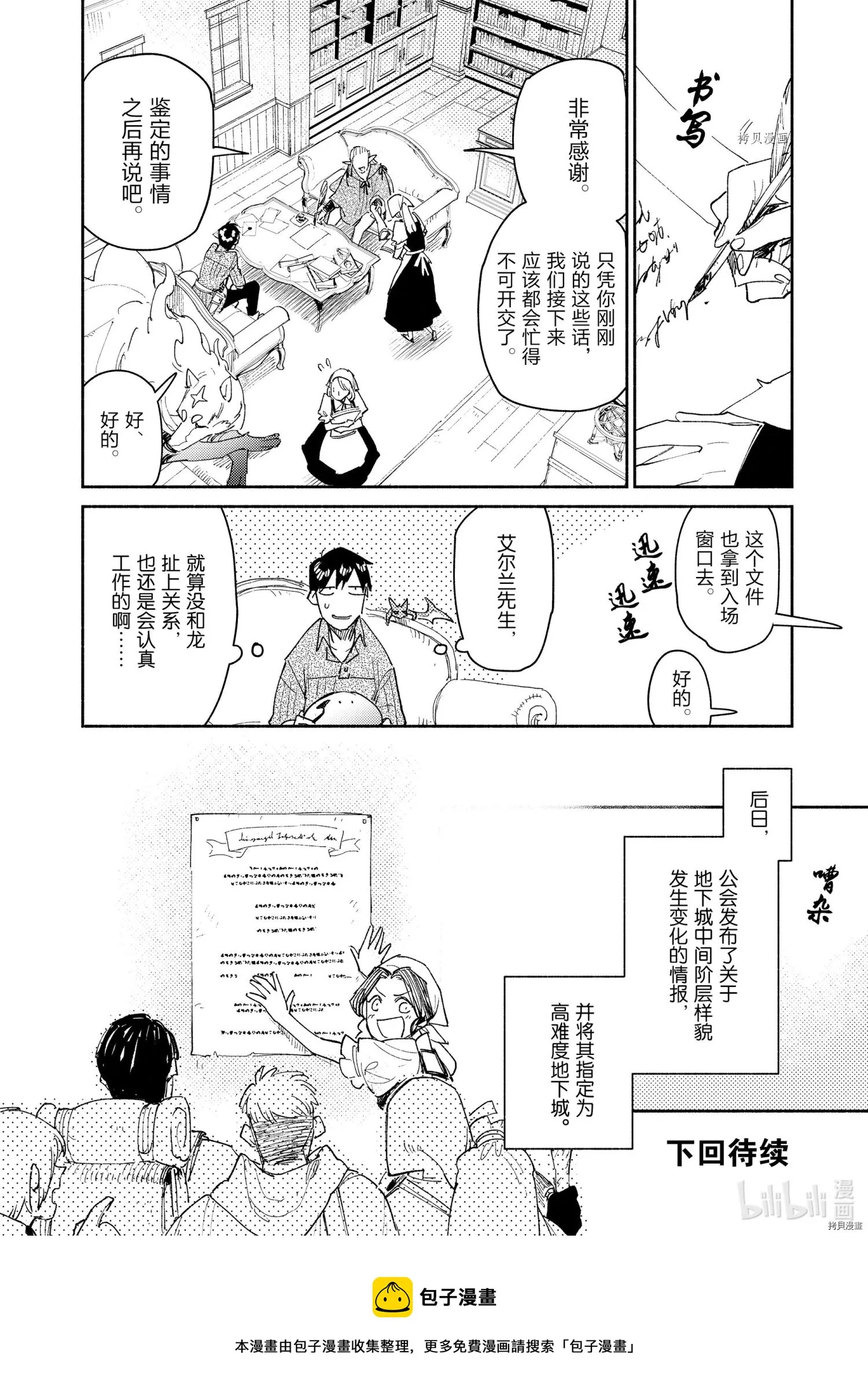 第47话 第18页