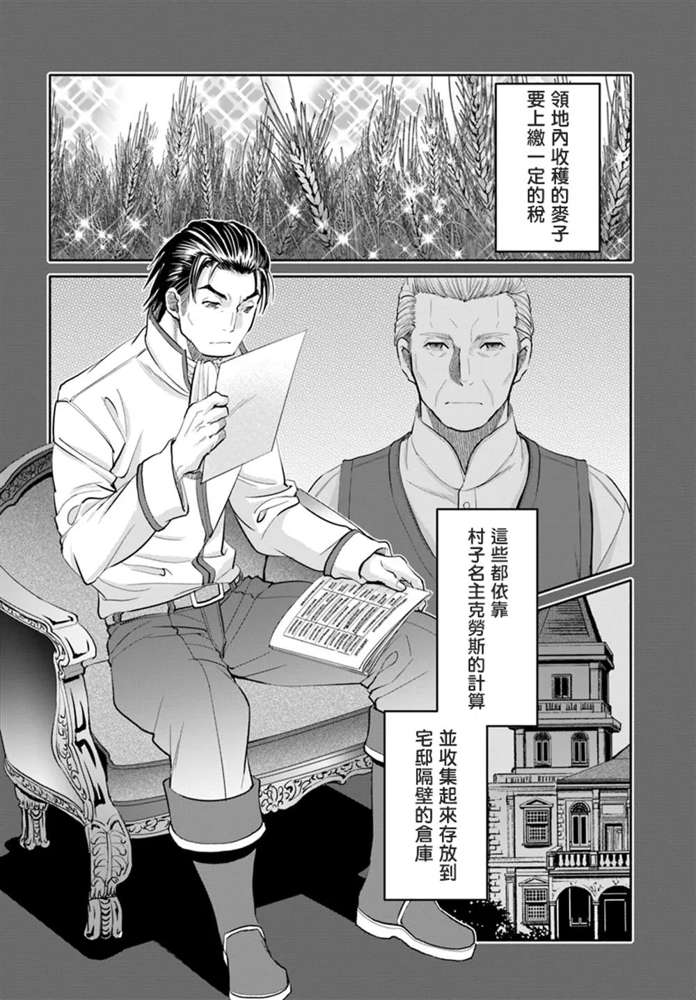 第46话 第2页
