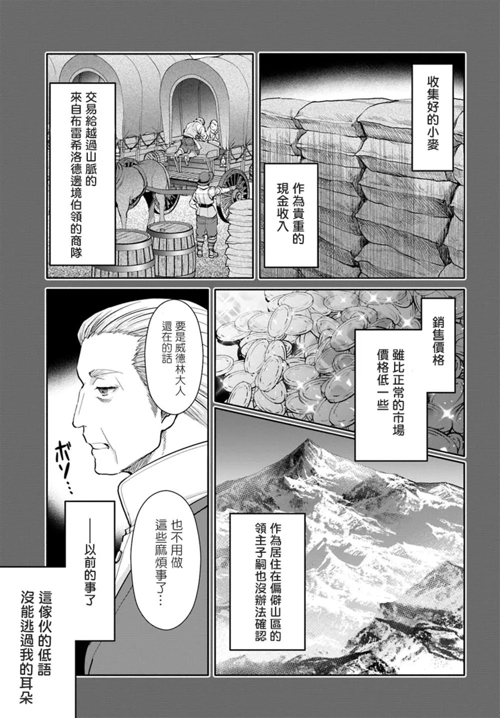 第46话 第3页