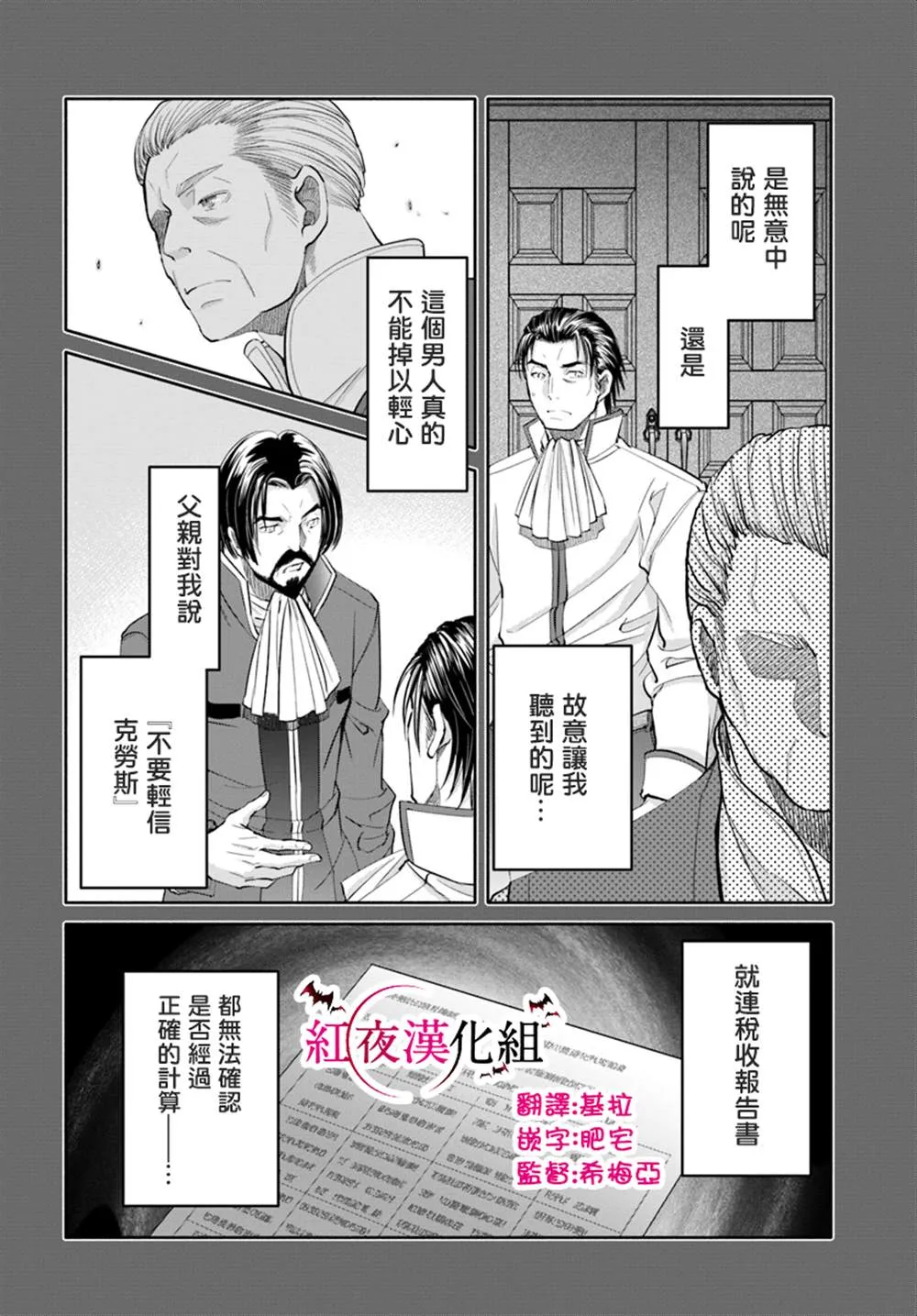 第46话 第4页