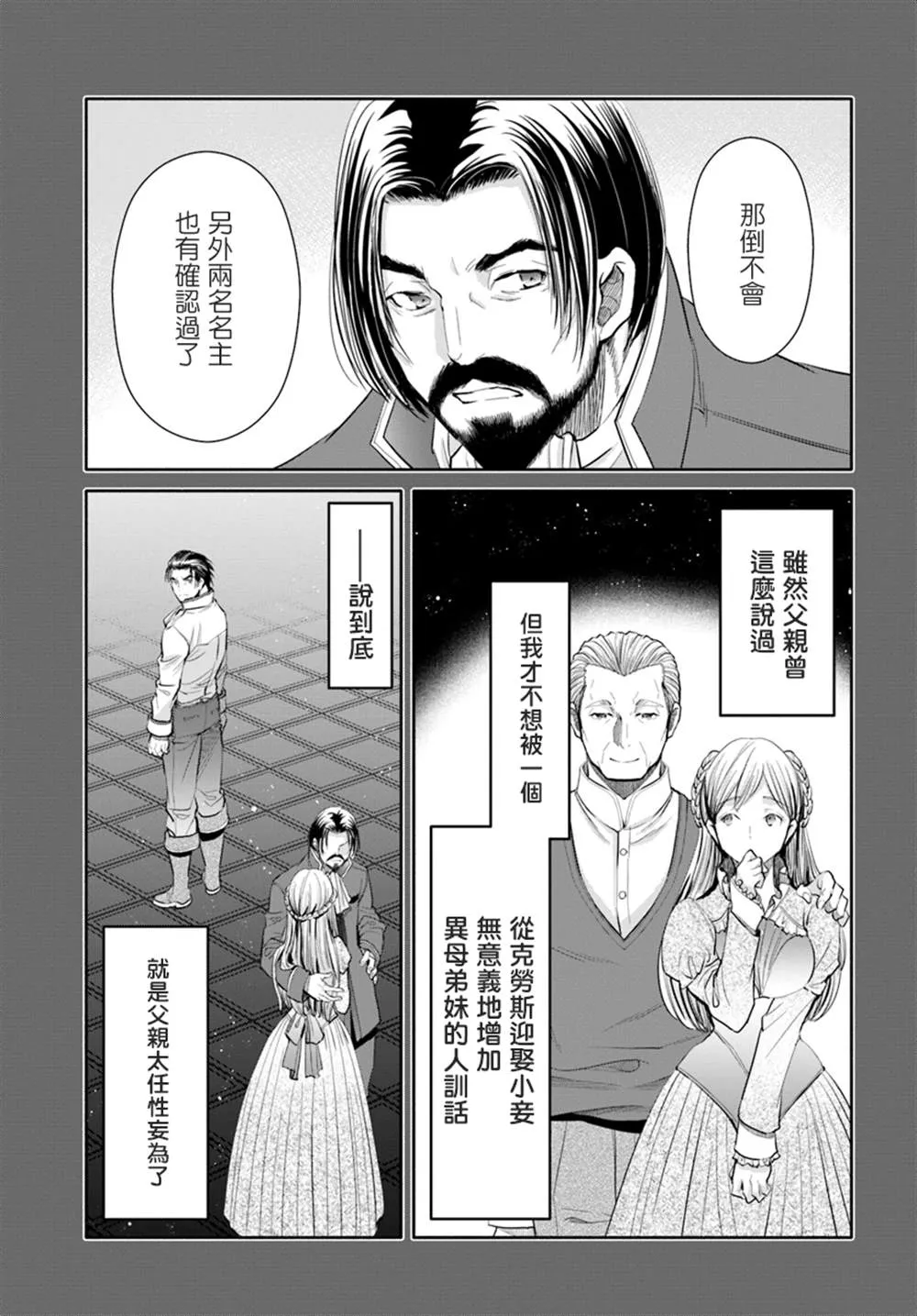 第46话 第5页
