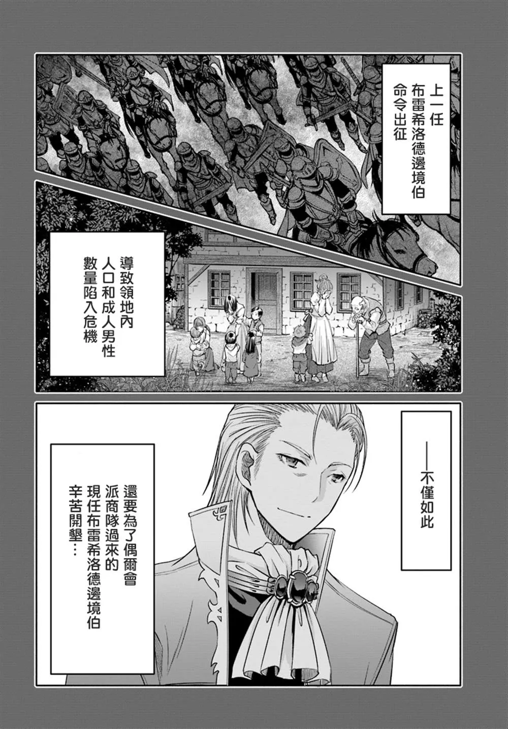 第46话 第6页