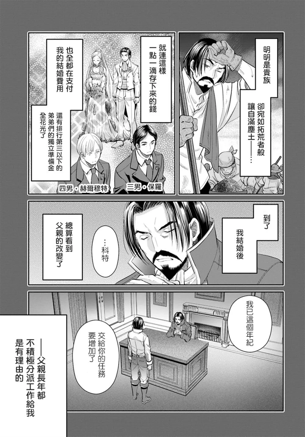 第46话 第7页