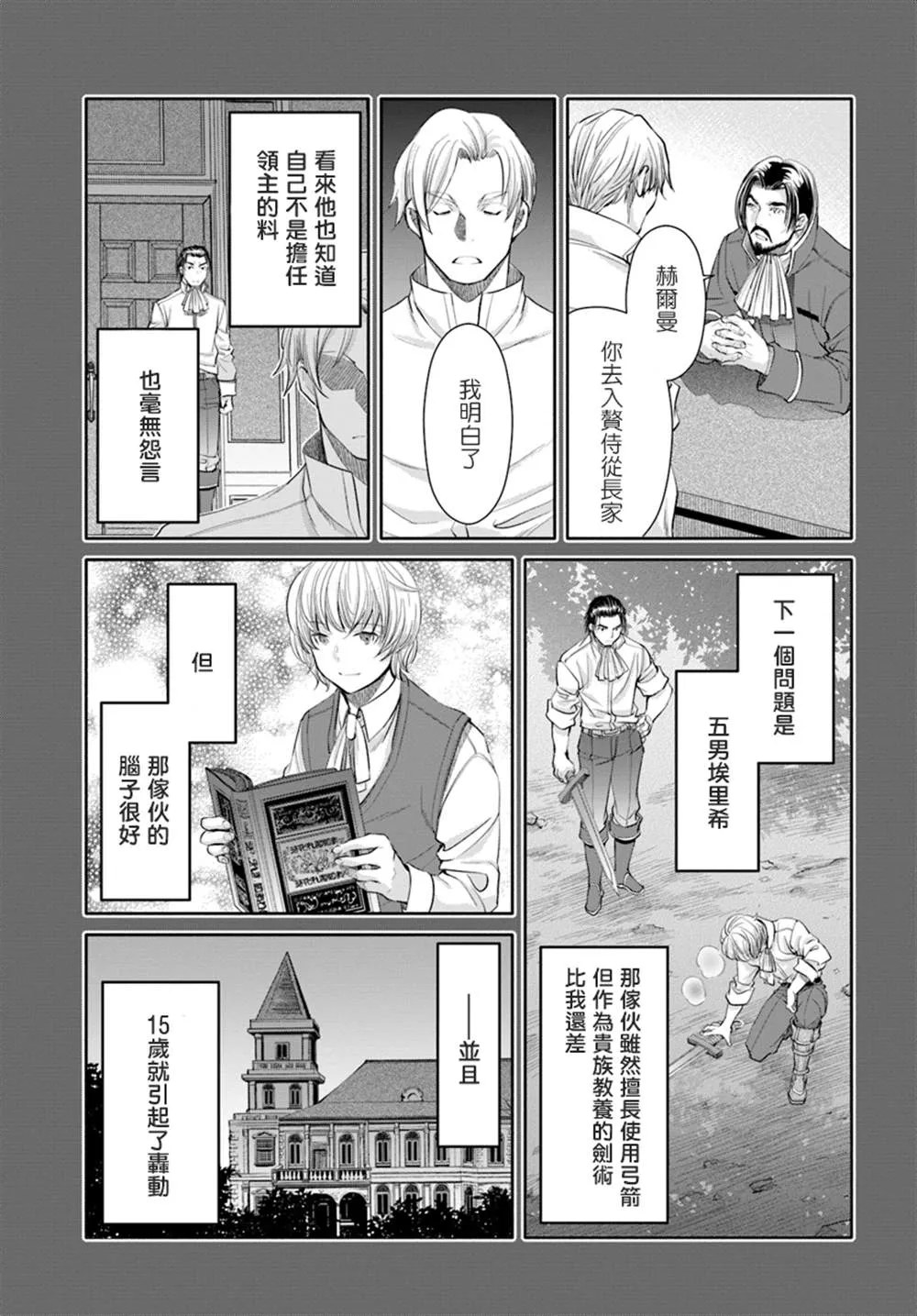 第46话 第9页