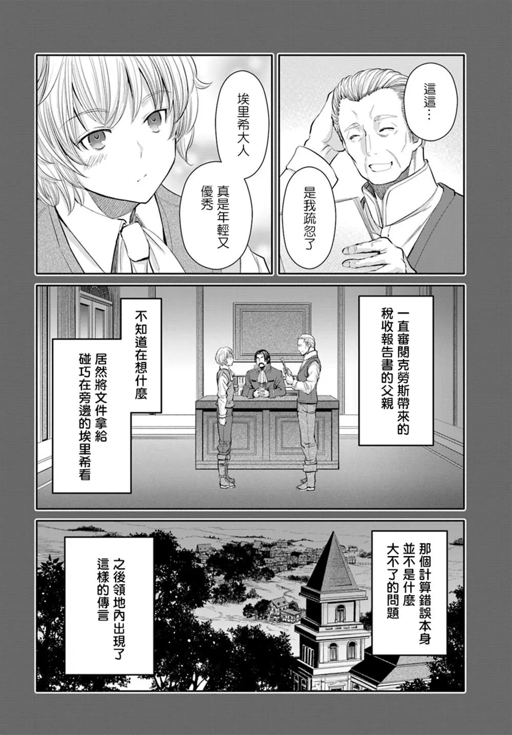 第46话 第10页