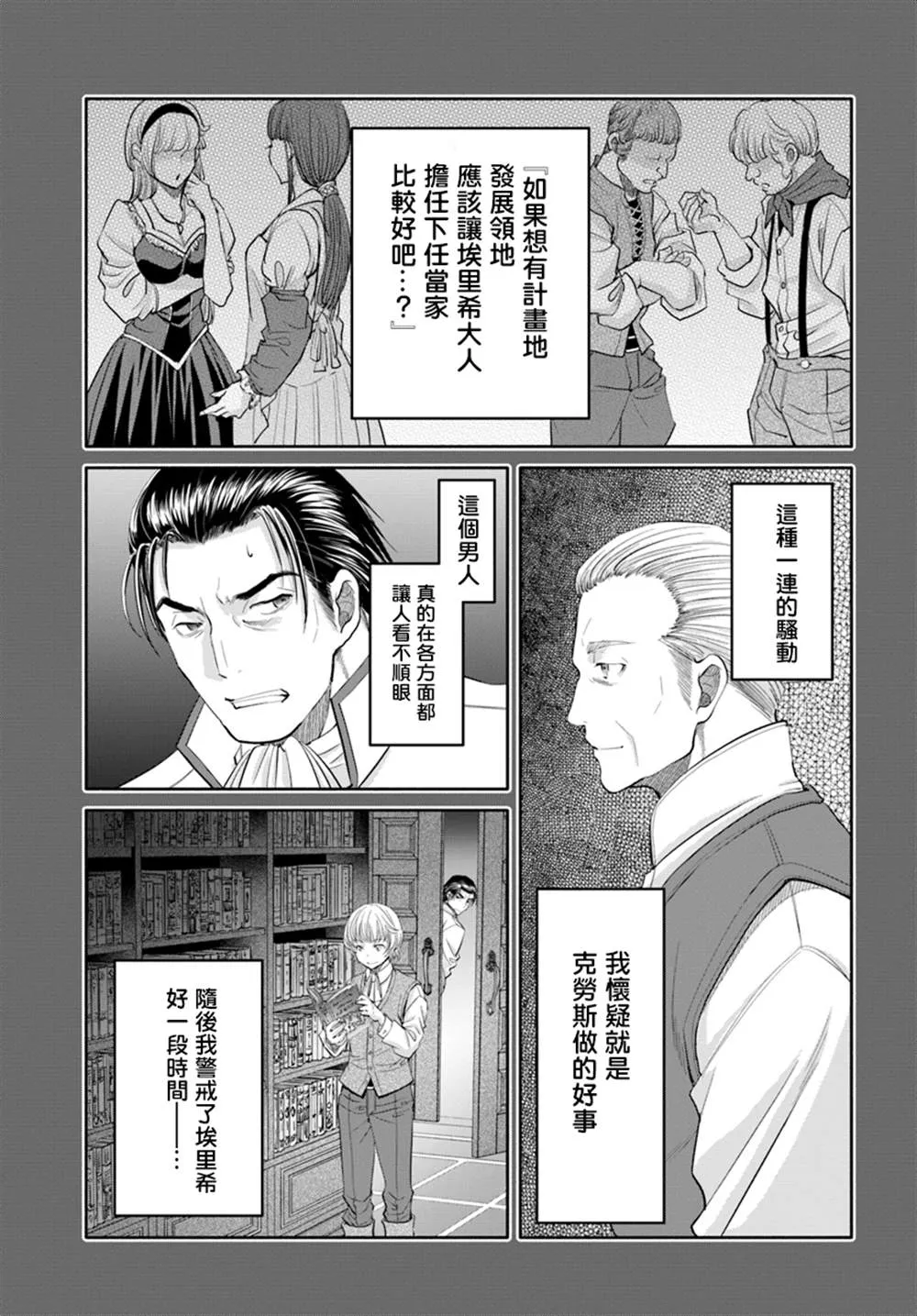 第46话 第11页