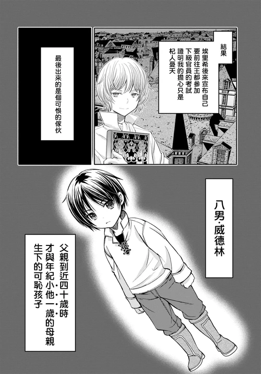 第46话 第12页