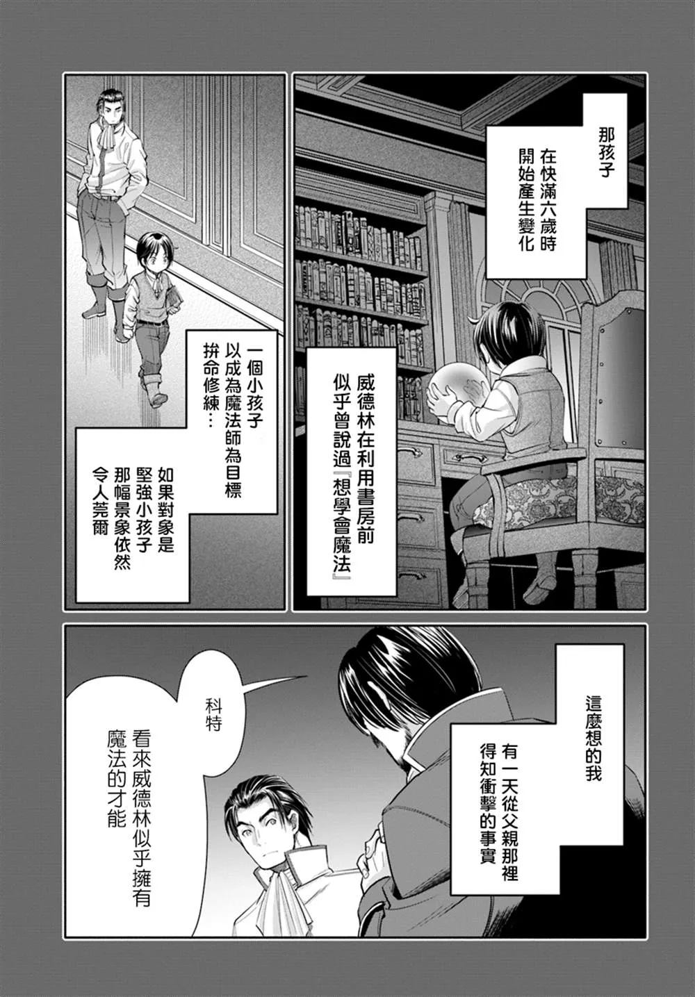 第46话 第13页