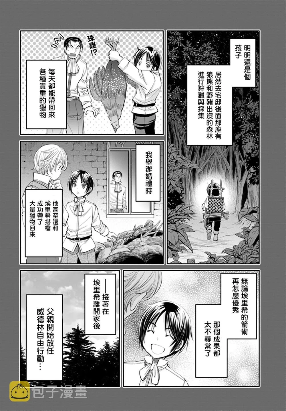 第46话 第14页