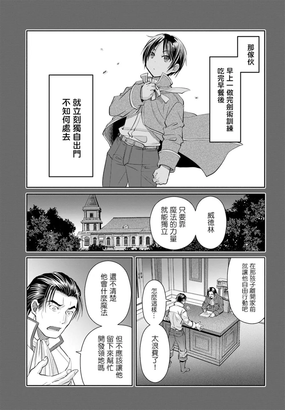 第46话 第15页