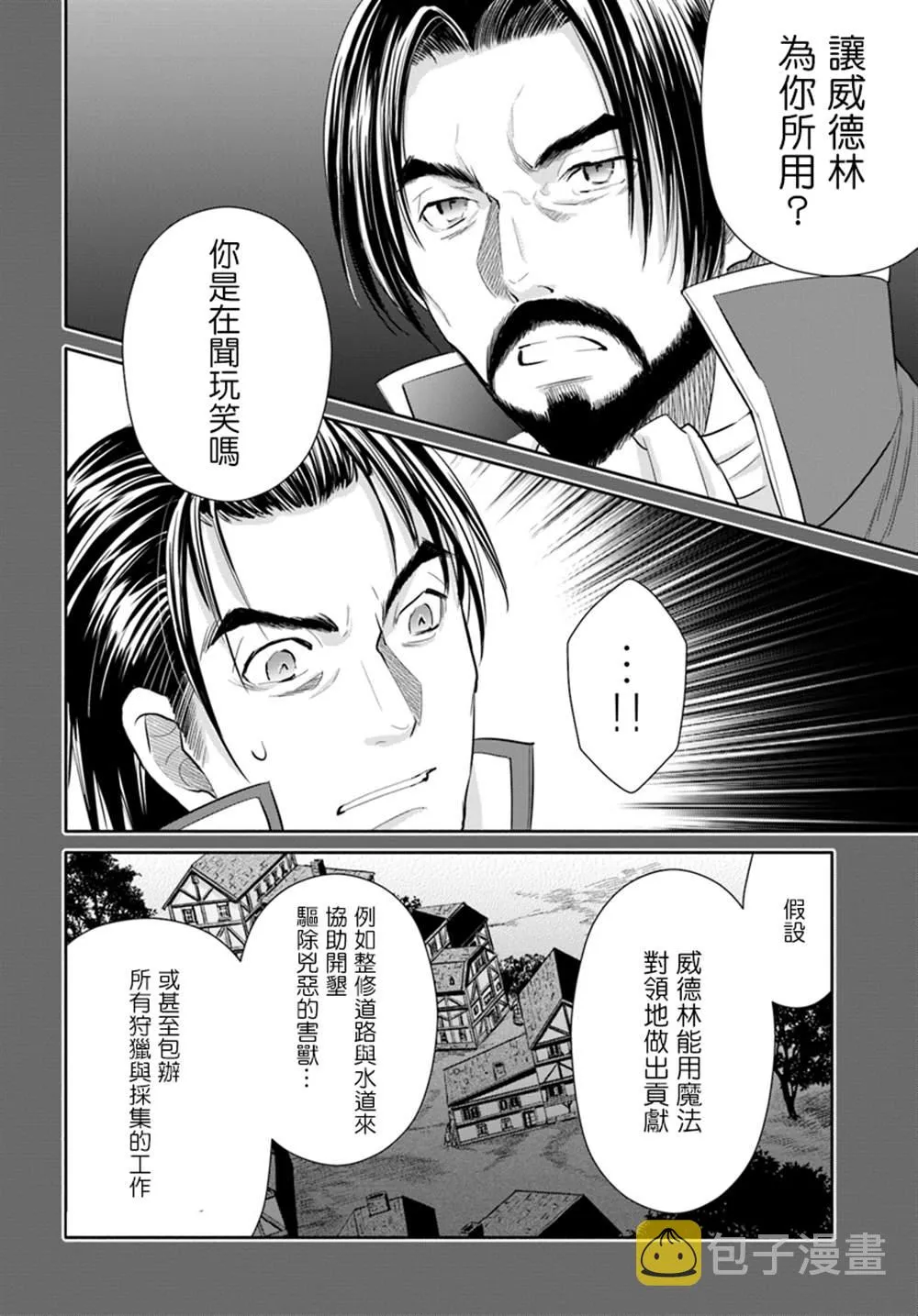 第46话 第16页