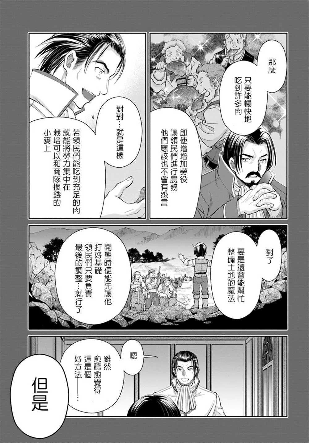 第46话 第17页
